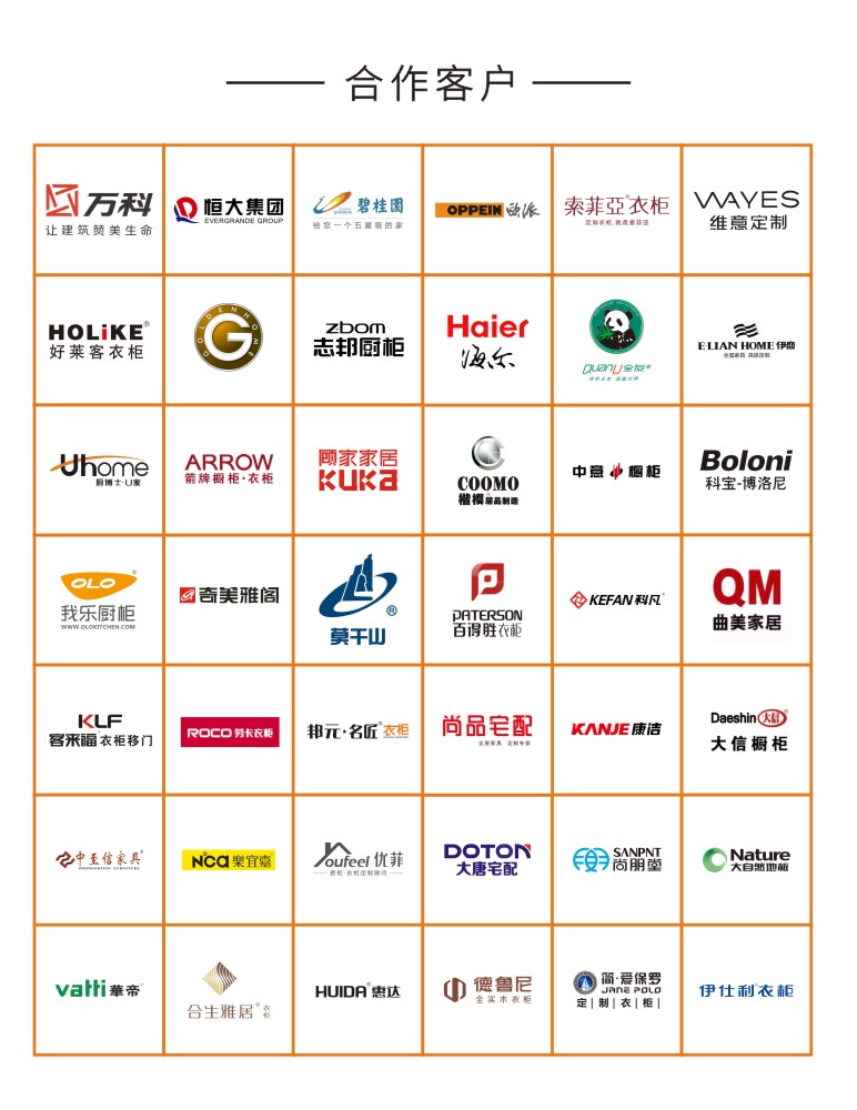 合作客戶.jpg